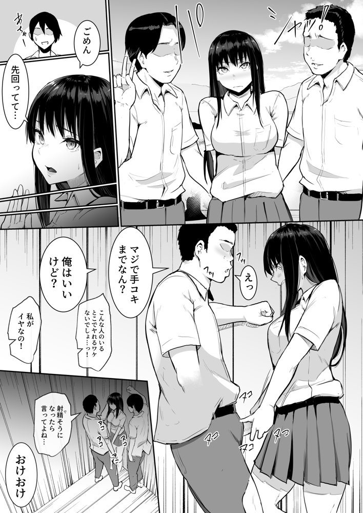 修学旅行でえっち当番にサレちゃって ふつかめ エロ同人誌画像 006