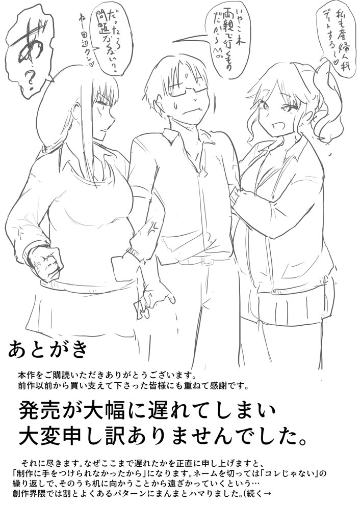 修学旅行でえっち当番にサレちゃって ふつかめ エロ同人誌画像 018