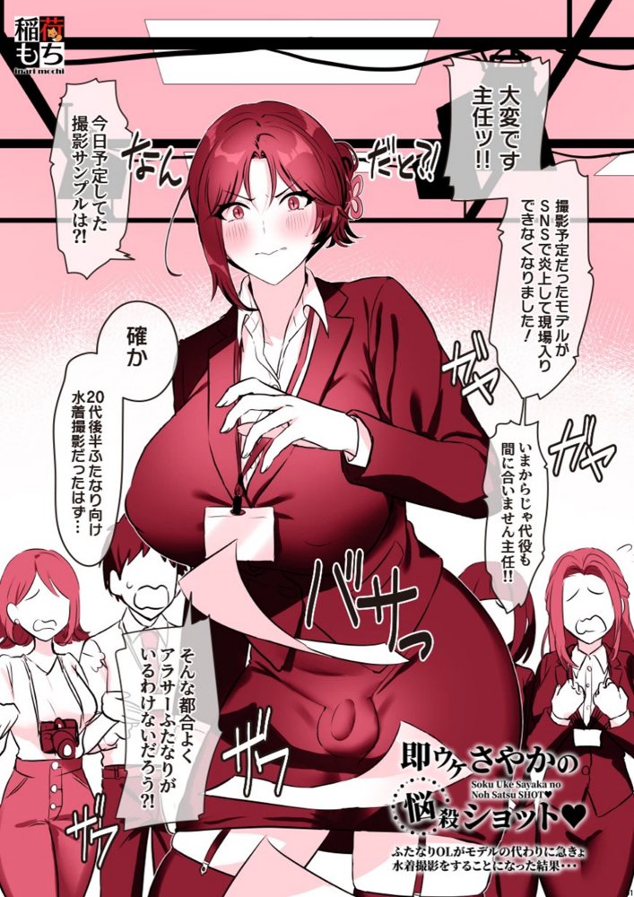 即ハメさやかの発情ダイアリィ エロ同人誌画像 025