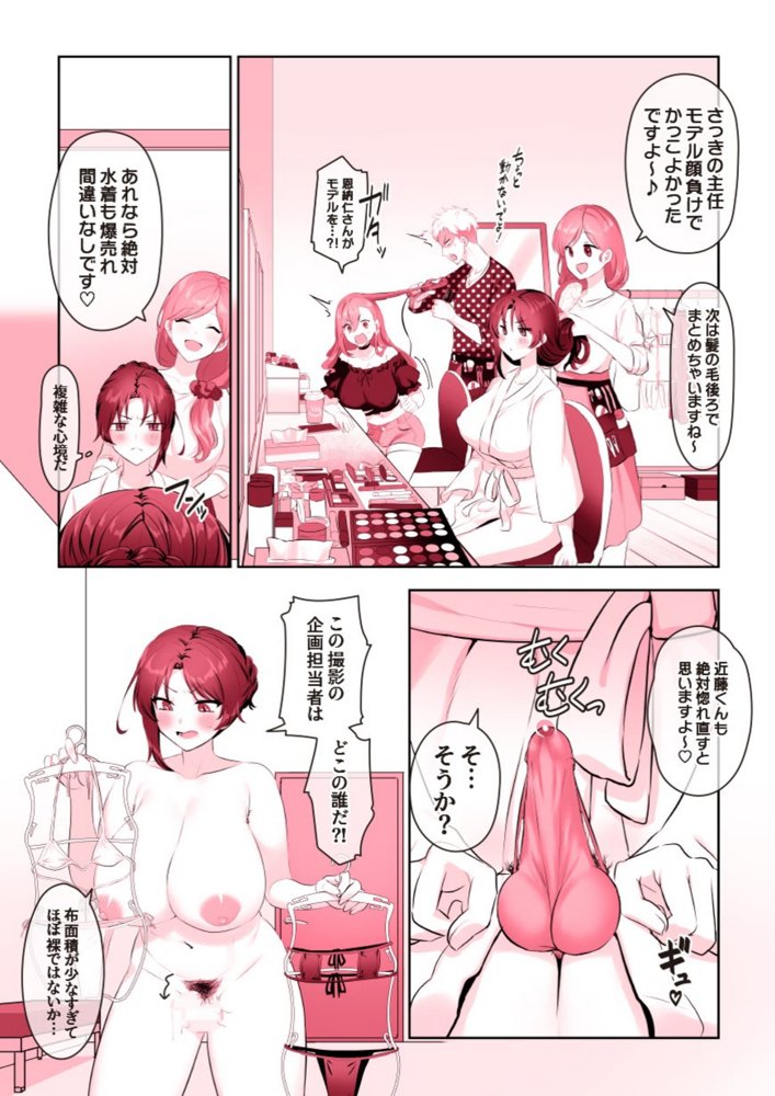 即ハメさやかの発情ダイアリィ エロ同人誌画像 027