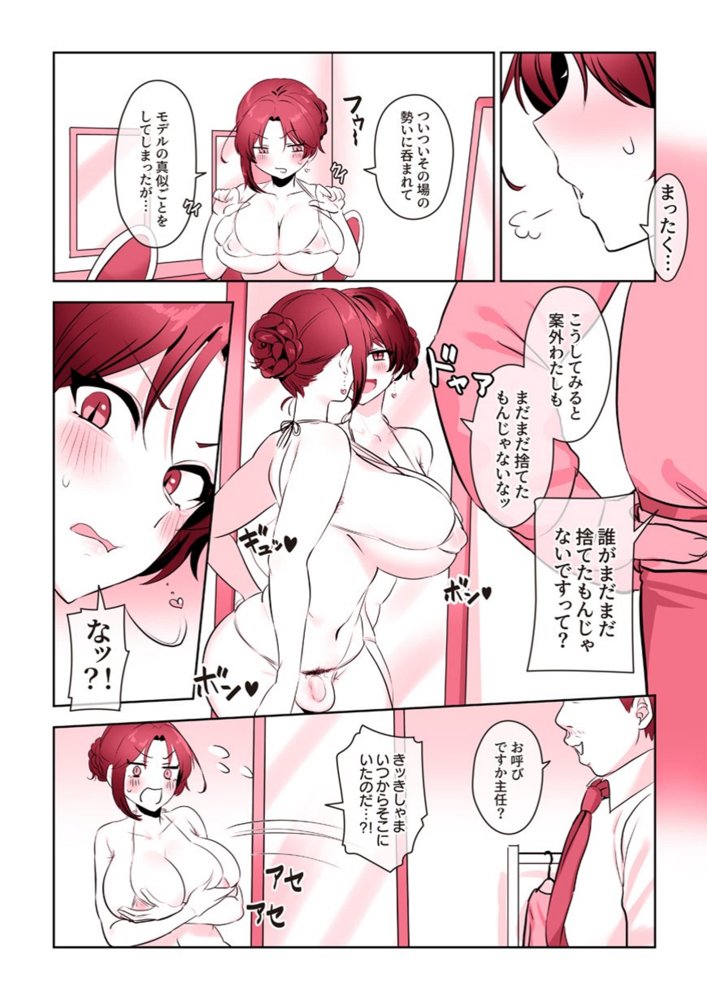 即ハメさやかの発情ダイアリィ エロ同人誌画像 030