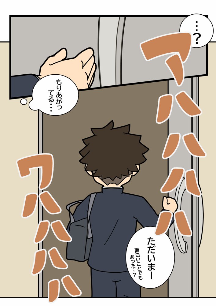 モラルのある家 エロ同人誌画像 002