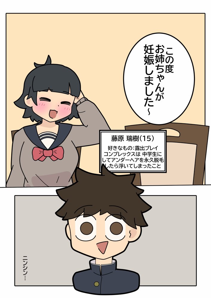 モラルのある家 エロ同人誌画像 006