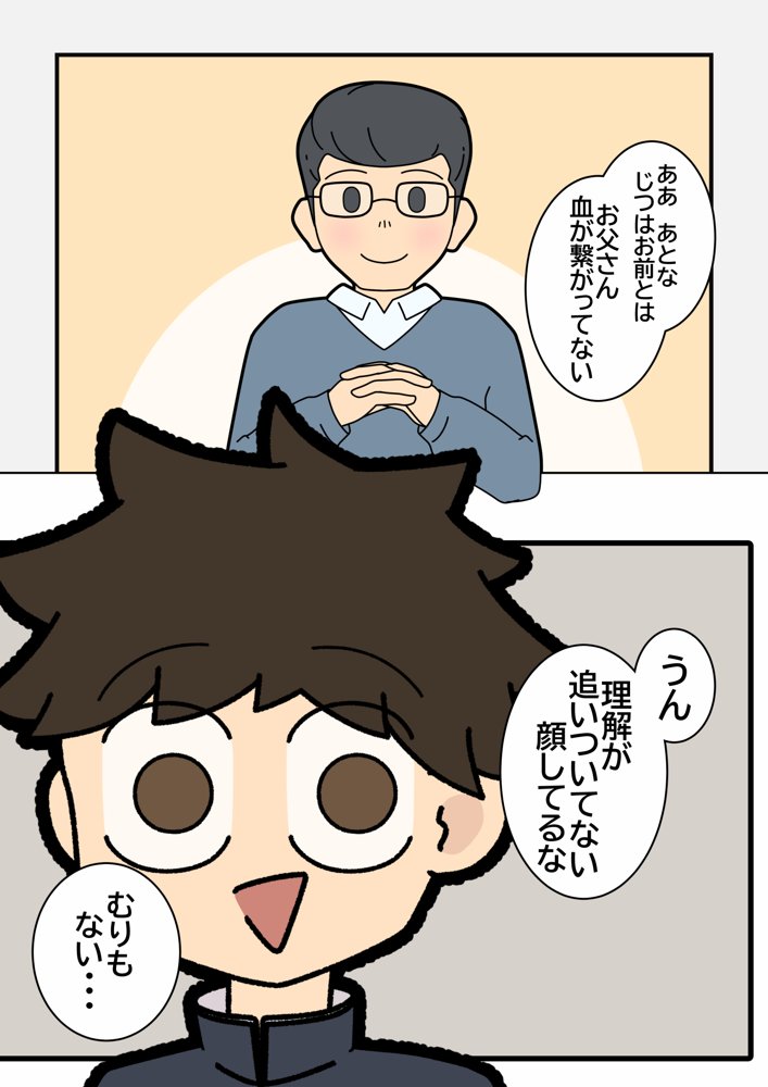 モラルのある家 エロ同人誌画像 007