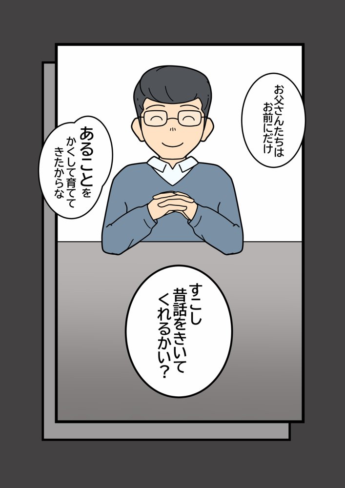 モラルのある家 エロ同人誌画像 008