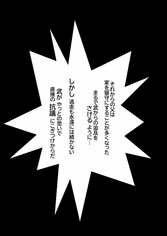 モラルのある家 エロ同人誌画像 014
