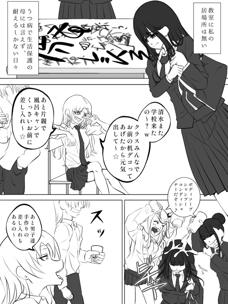 リンカン学校 エロ同人誌画像 002