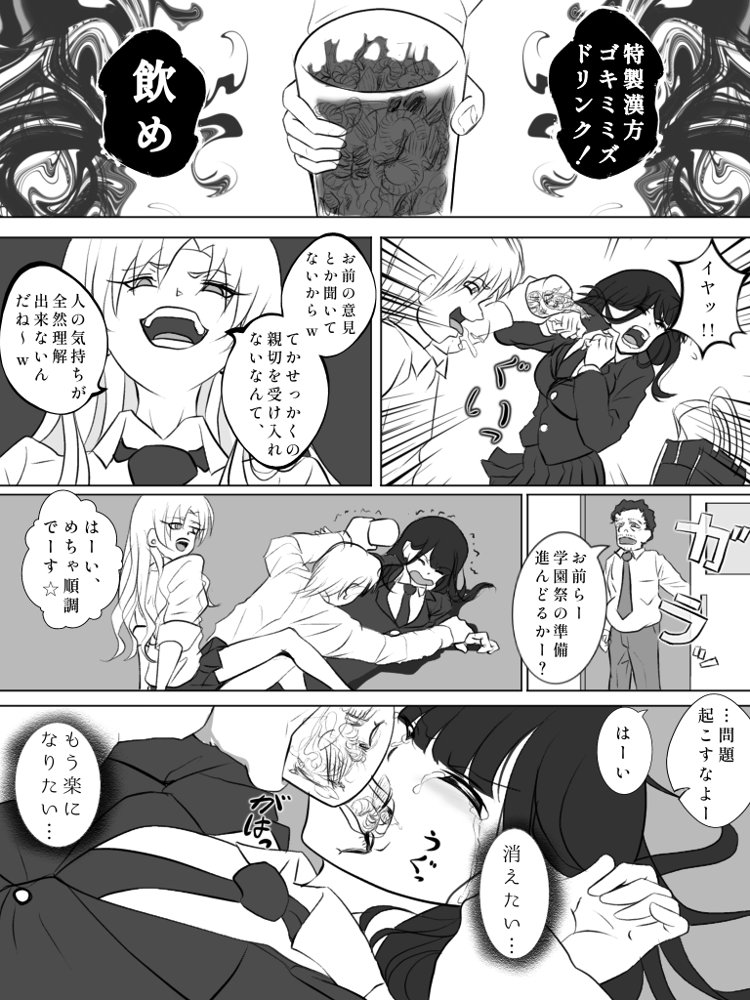 リンカン学校 エロ同人誌画像 003