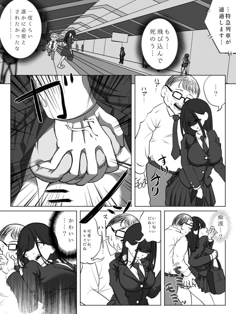 リンカン学校 エロ同人誌画像 004