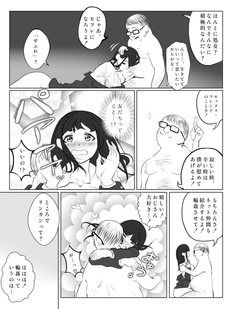 リンカン学校 エロ同人誌画像 006