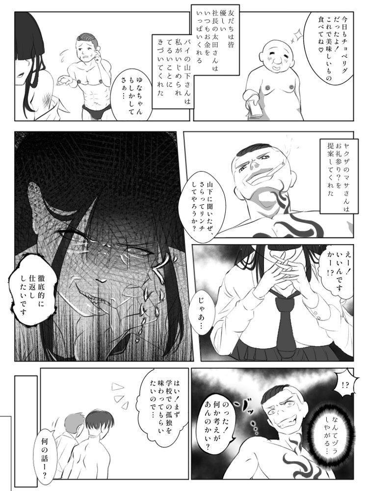 リンカン学校 エロ同人誌画像 008