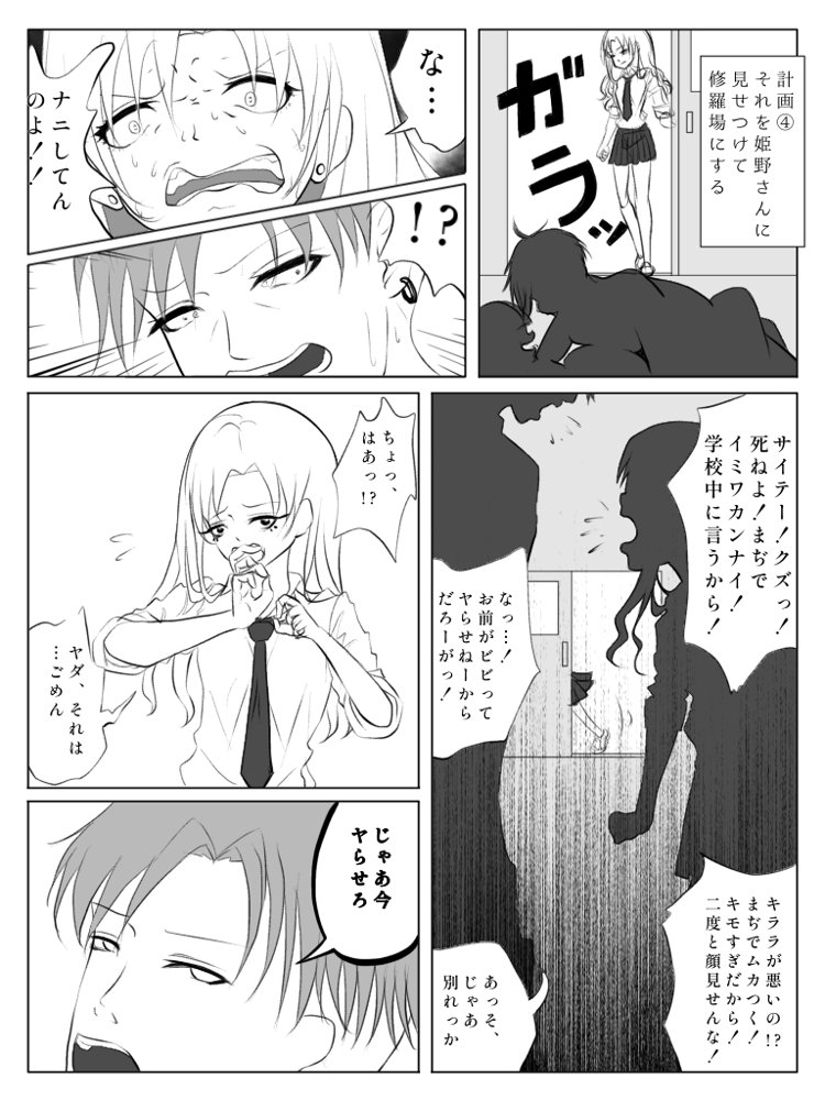 リンカン学校 エロ同人誌画像 010