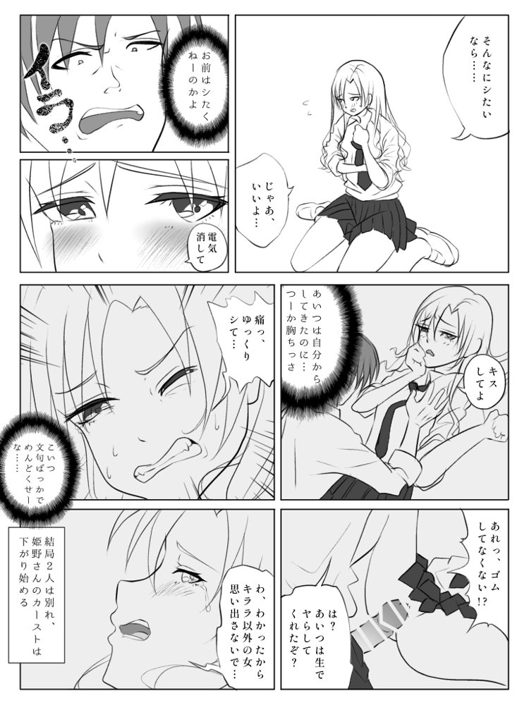 リンカン学校 エロ同人誌画像 011