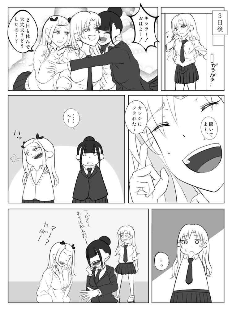 リンカン学校 エロ同人誌画像 012