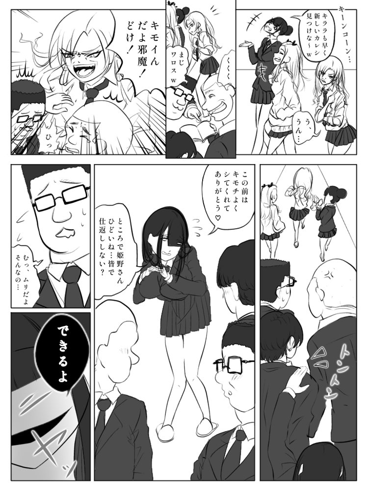 リンカン学校 エロ同人誌画像 013