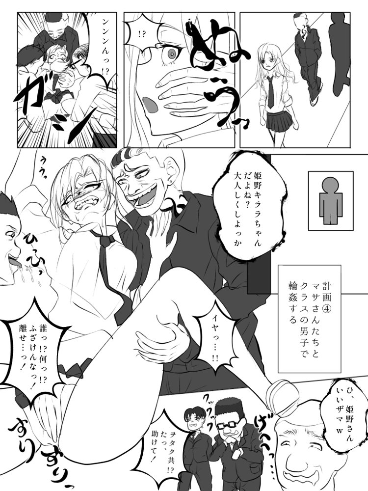 リンカン学校 エロ同人誌画像 014