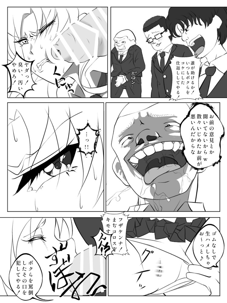 リンカン学校 エロ同人誌画像 015