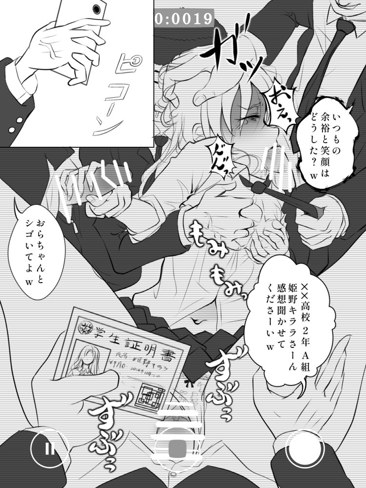 リンカン学校 エロ同人誌画像 016