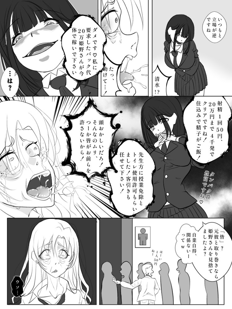 リンカン学校 エロ同人誌画像 018