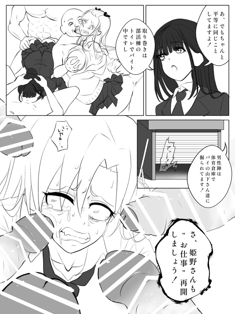 リンカン学校 エロ同人誌画像 019