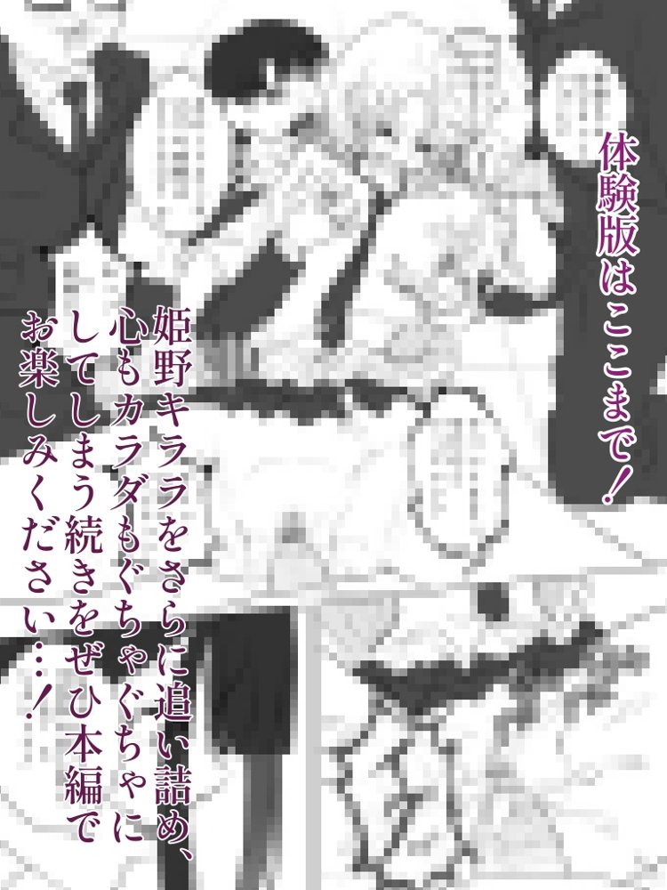 リンカン学校 エロ同人誌画像 020