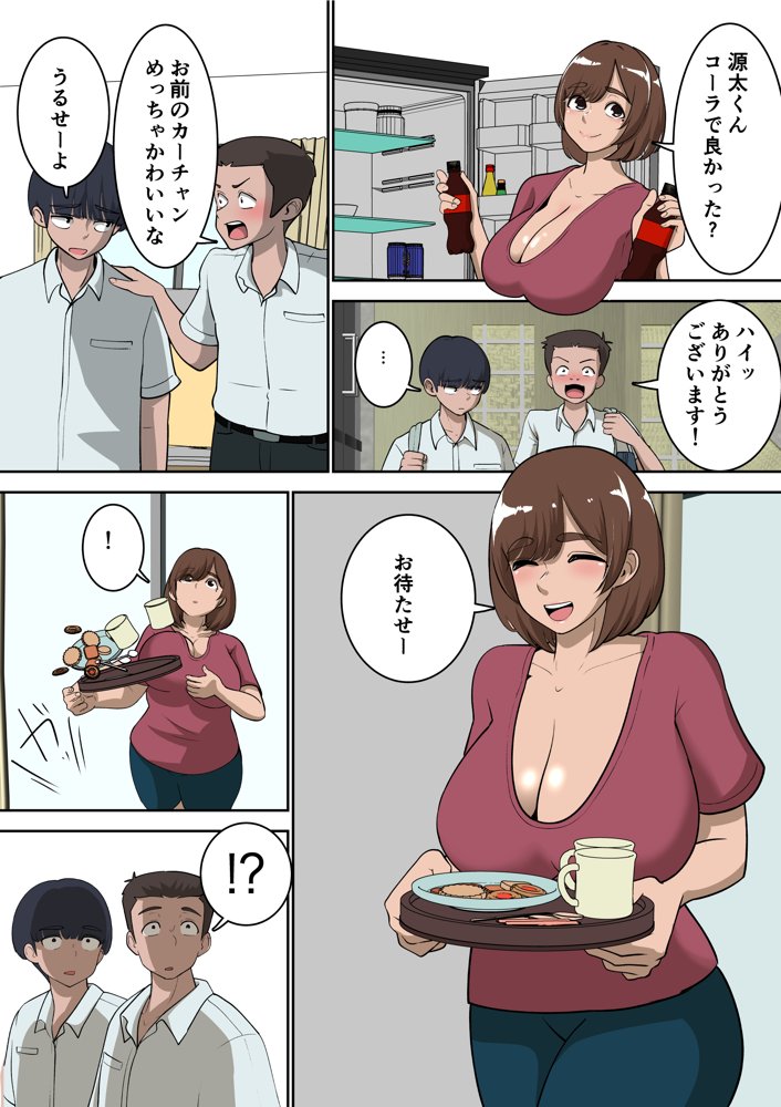 同級生にエロい目で見られているうちの母さんとらぶらぶエッチしてみた エロ同人誌画像 003