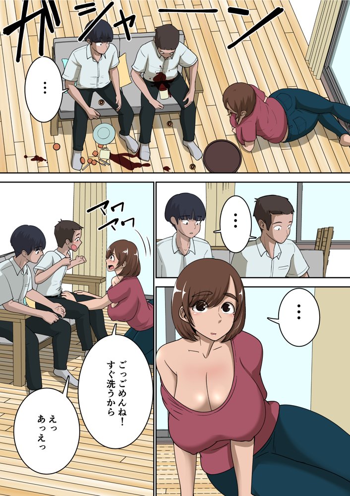 同級生にエロい目で見られているうちの母さんとらぶらぶエッチしてみた エロ同人誌画像 004