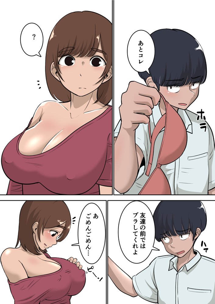 同級生にエロい目で見られているうちの母さんとらぶらぶエッチしてみた エロ同人誌画像 008