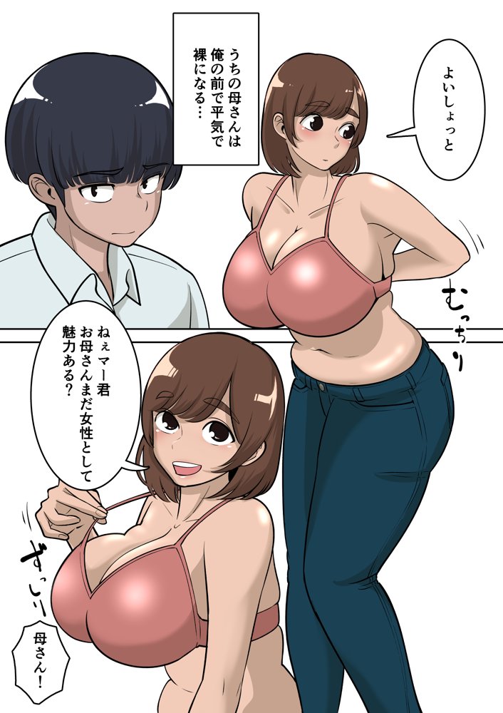 同級生にエロい目で見られているうちの母さんとらぶらぶエッチしてみた エロ同人誌画像 009