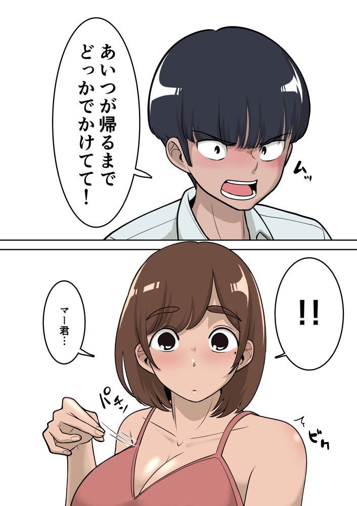 同級生にエロい目で見られているうちの母さんとらぶらぶエッチしてみた エロ同人誌画像 010