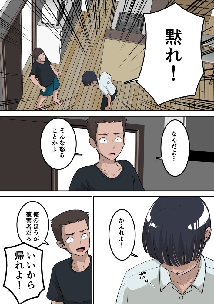 同級生にエロい目で見られているうちの母さんとらぶらぶエッチしてみた エロ同人誌画像 014