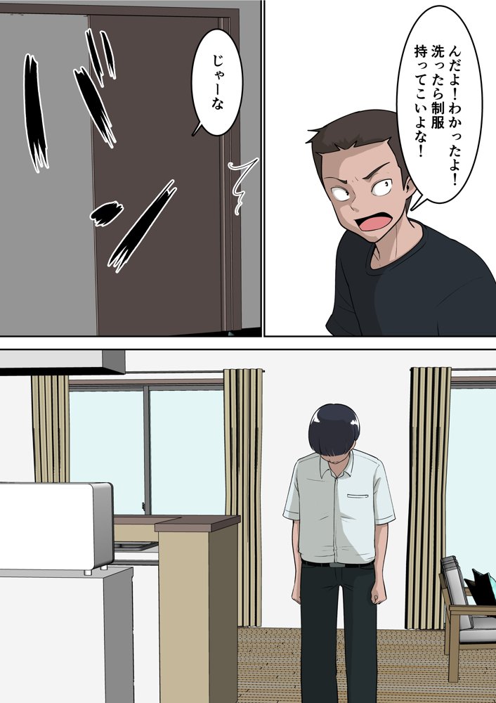同級生にエロい目で見られているうちの母さんとらぶらぶエッチしてみた エロ同人誌画像 015