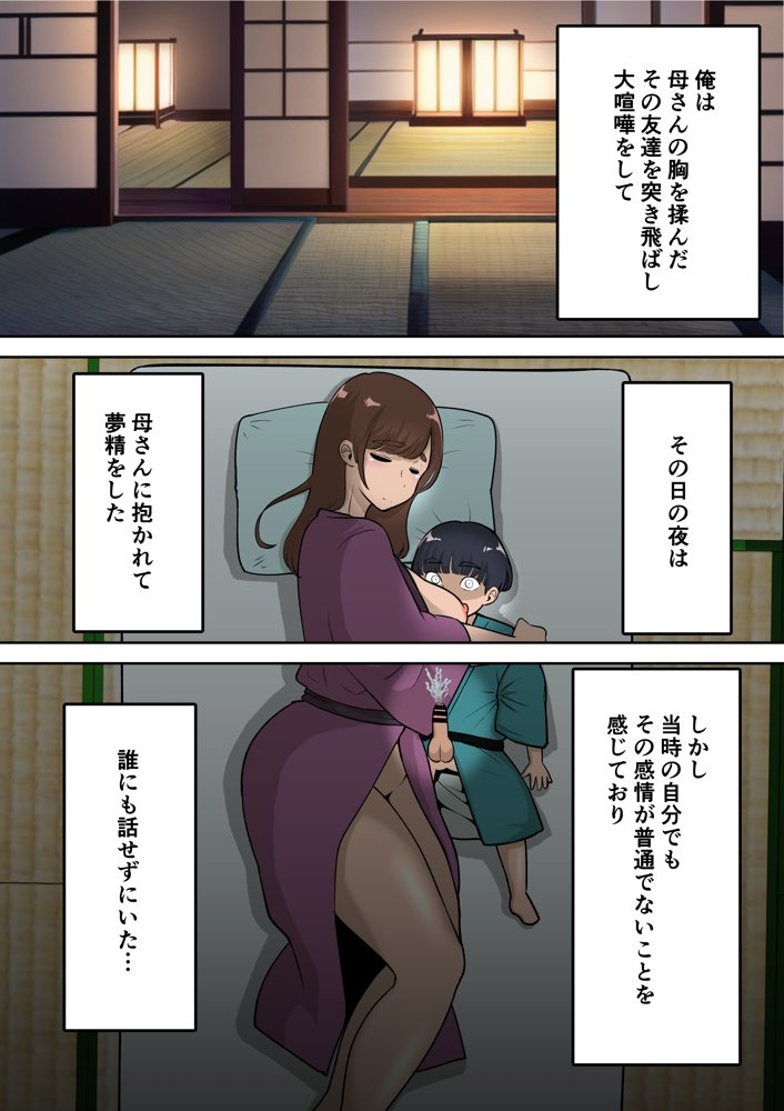 同級生にエロい目で見られているうちの母さんとらぶらぶエッチしてみた エロ同人誌画像 019