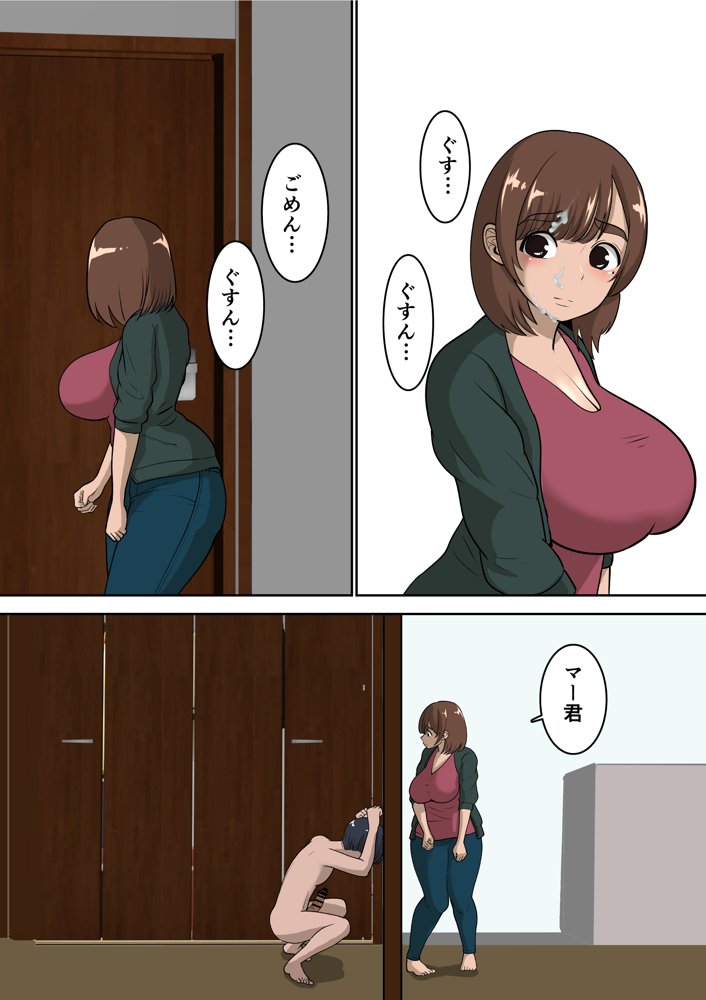 同級生にエロい目で見られているうちの母さんとらぶらぶエッチしてみた エロ同人誌画像 027