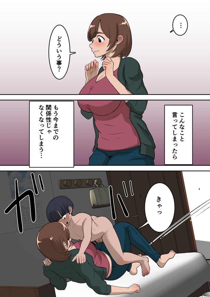 同級生にエロい目で見られているうちの母さんとらぶらぶエッチしてみた エロ同人誌画像 035