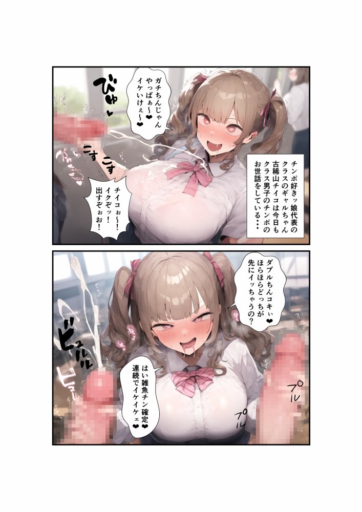 チンポ好きッ娘は機械姦でフタナリ化されて雄の快感を覚えちゃう！アヘ顔から戻れない終わりの始まり エロ同人誌画像 009