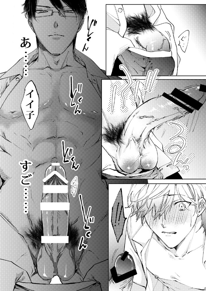 先生、キスして、Hして。総集編 エロ同人誌画像 019