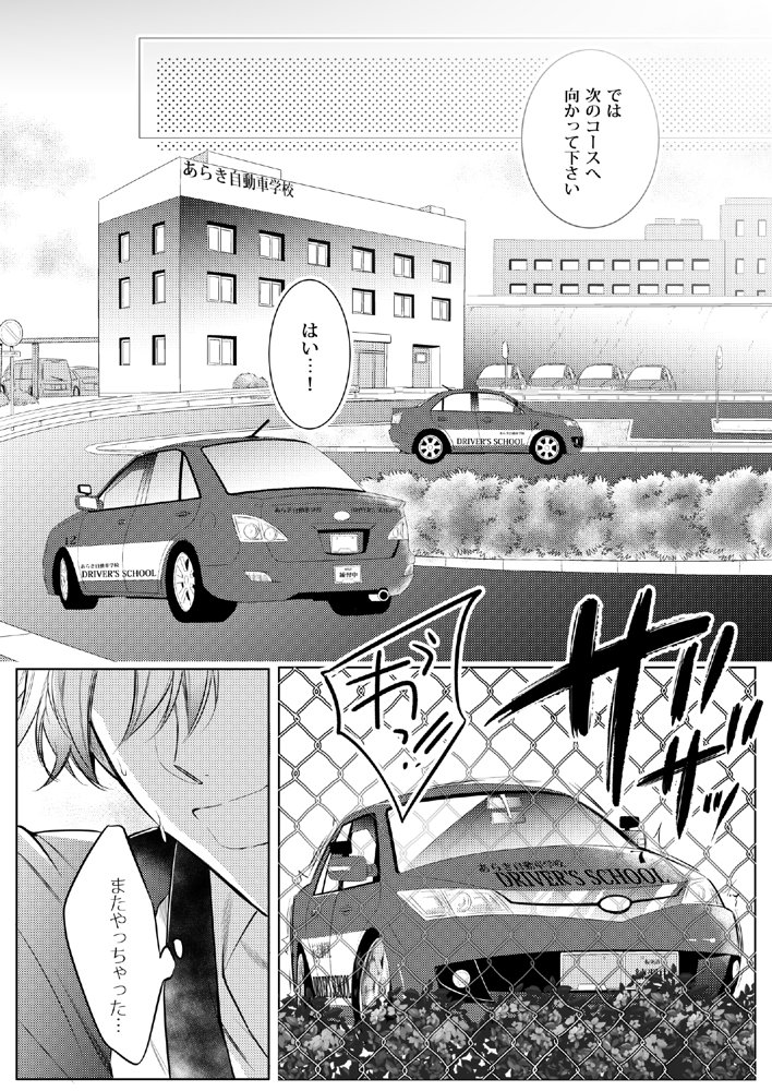 先生、キスして、Hして。総集編 エロ同人誌画像 030