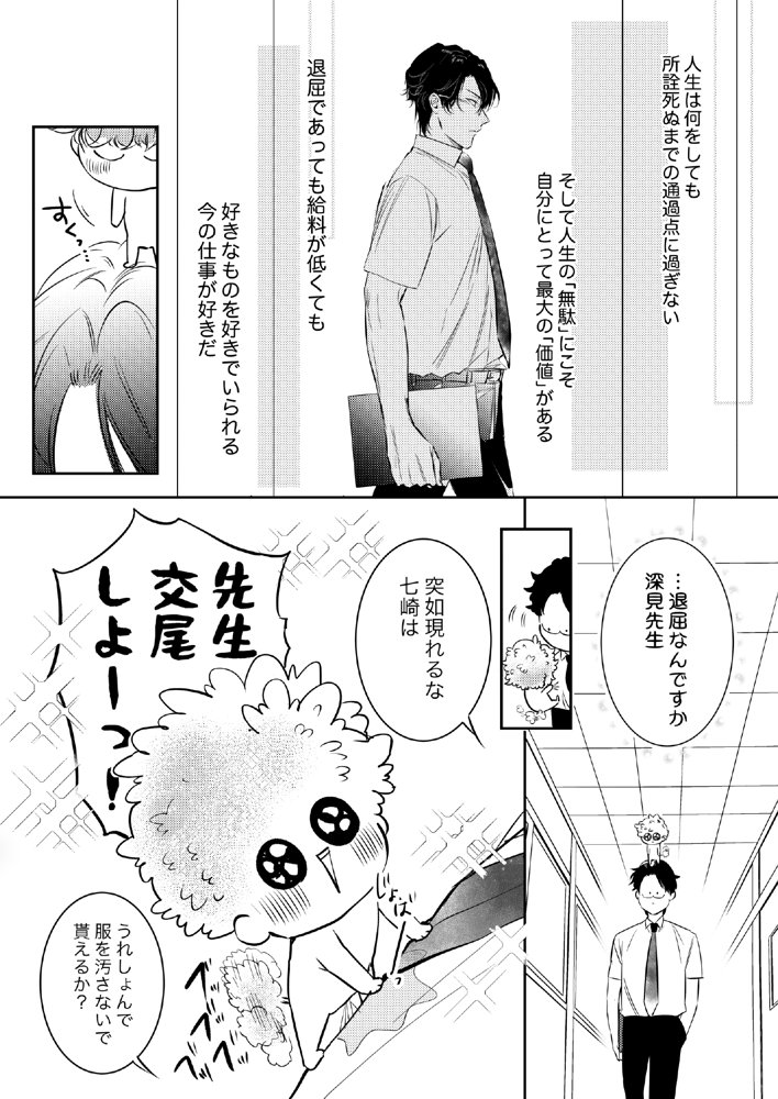先生、キスして、Hして。総集編 エロ同人誌画像 048
