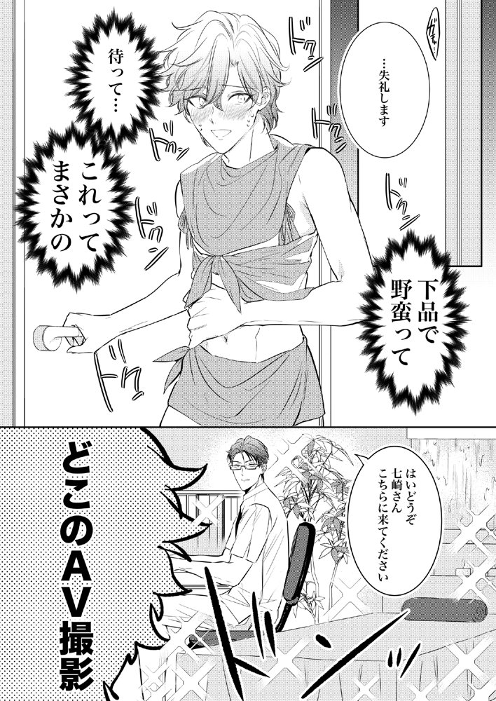先生、キスして、Hして。総集編 エロ同人誌画像 057