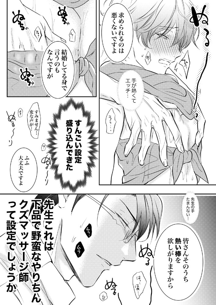 先生、キスして、Hして。総集編 エロ同人誌画像 060