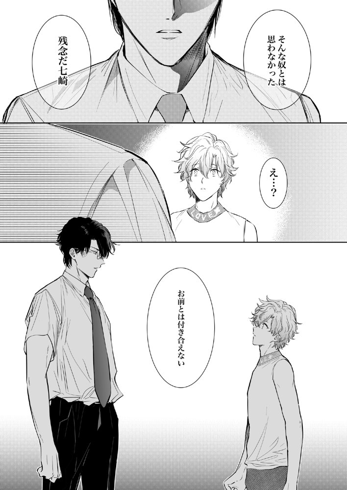 先生、キスして、Hして。総集編 エロ同人誌画像 071