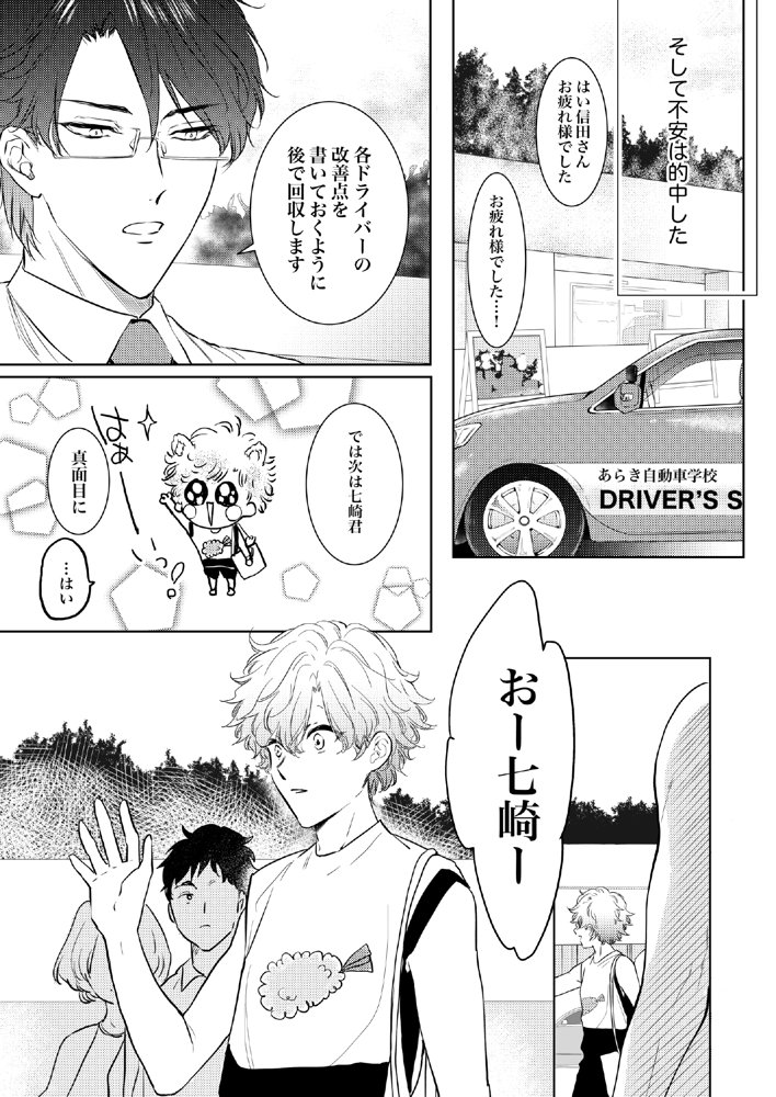 先生、キスして、Hして。総集編 エロ同人誌画像 083