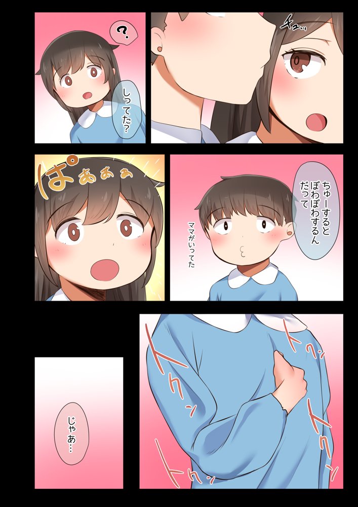 男友達のような俺の幼馴染が、ヤリチンによってメスにさせられる話。 エロ同人誌画像 053