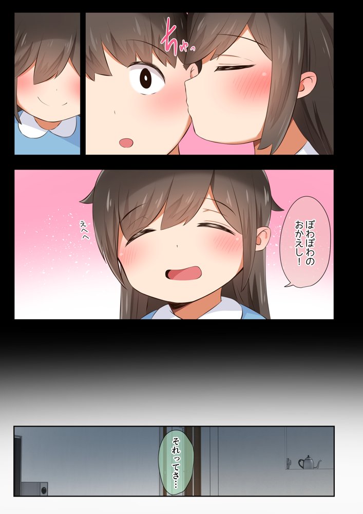 男友達のような俺の幼馴染が、ヤリチンによってメスにさせられる話。 エロ同人誌画像 054