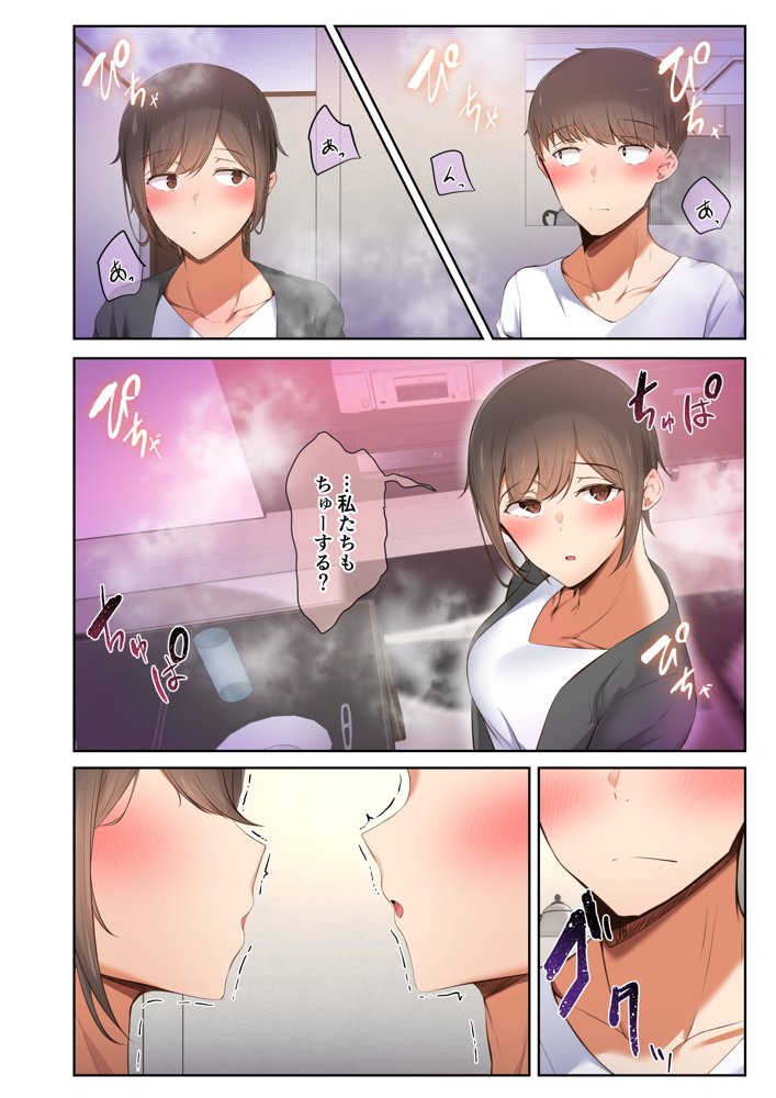 男友達のような俺の幼馴染が、ヤリチンによってメスにさせられる話。 エロ同人誌画像 062