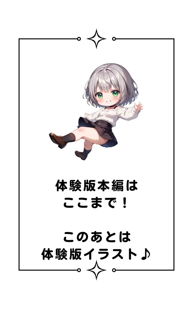 大空スバルわからせ調教配信2 エロ同人誌画像 021