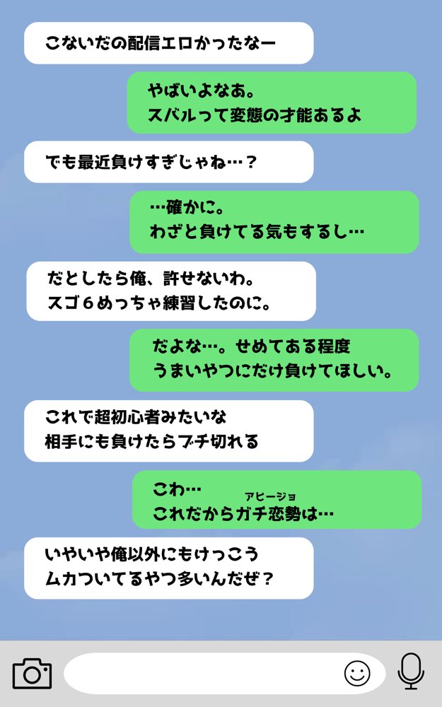 大空スバルわからせ調教配信2 エロ同人誌画像 036