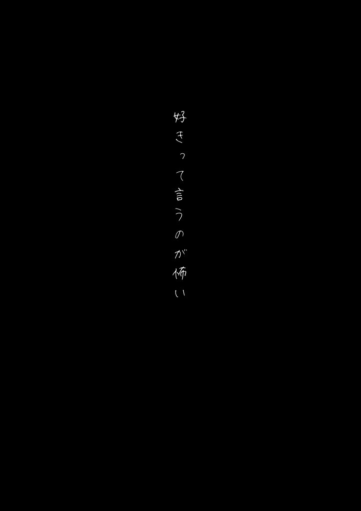 男友達のような俺の幼馴染が、ヤリチンによってメスにさせられる話。 エロ同人誌画像 080