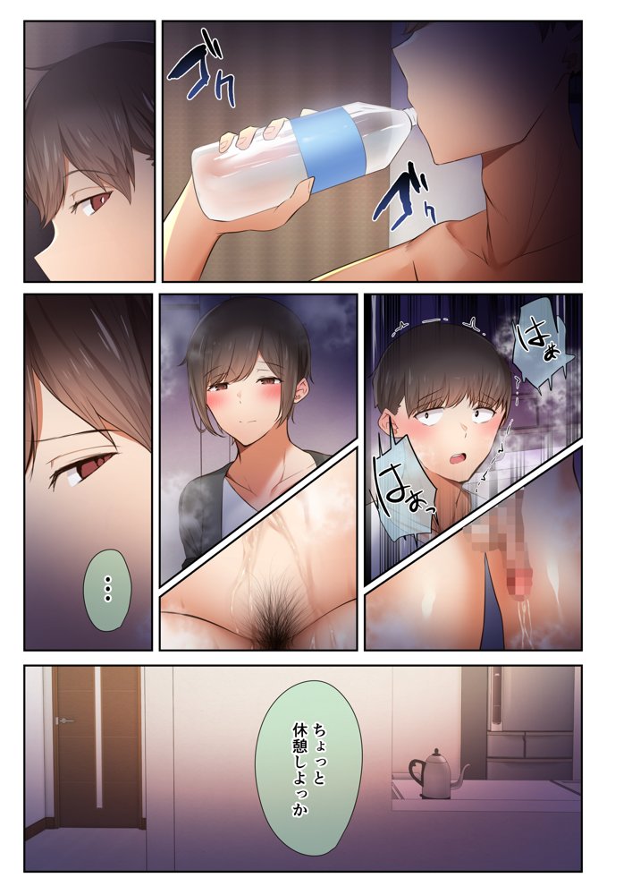 男友達のような俺の幼馴染が、ヤリチンによってメスにさせられる話。 エロ同人誌画像 081